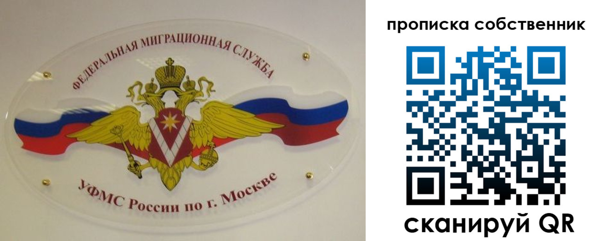 прописка 2025 в Адыгее