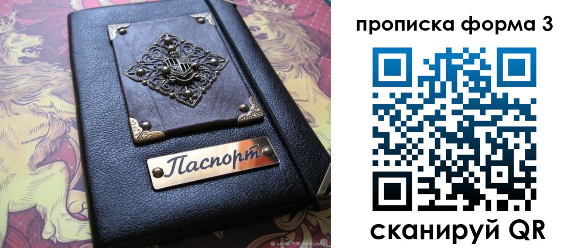 временная регистрация собственник в Адыгее