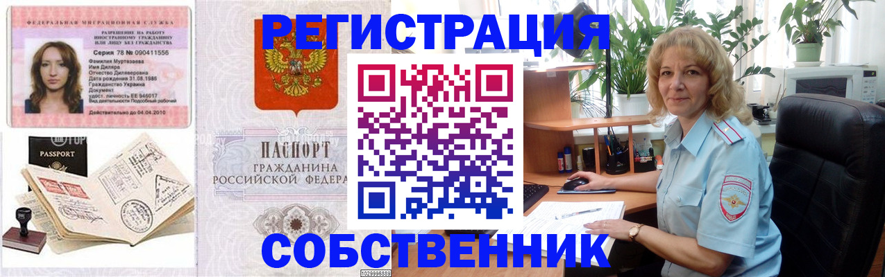 прописка законно в Адыгее