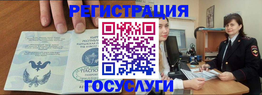 временная регистрация недорого в Адыгее