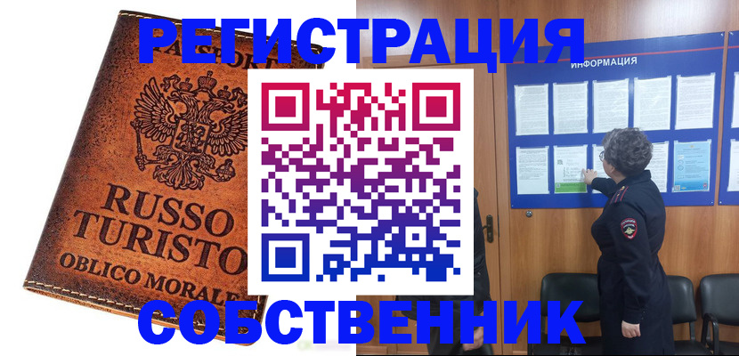 регистрация в Адыгее