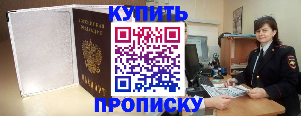 временная регистрация законно в Адыгее