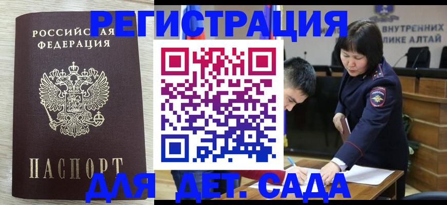 временная регистрация гарантия в Адыгее