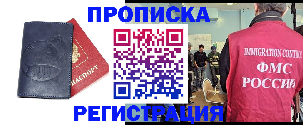 регистрация в Адыгее