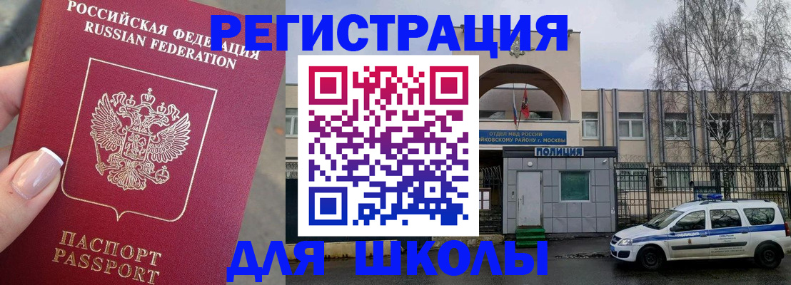 временная регистрация купить в Адыгее