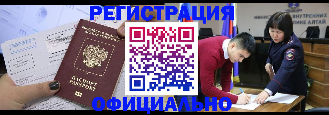 временная регистрация купить в Адыгее